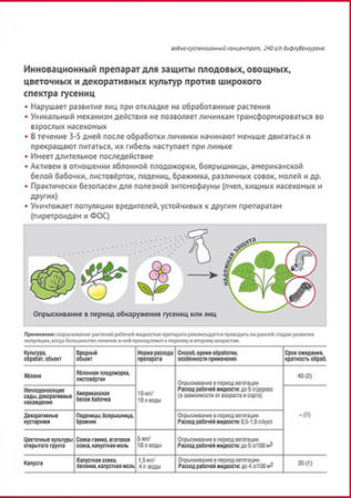Герольд 5мл купить