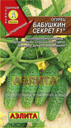 Огурец Бабушкин секрет F1 купить