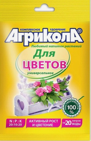 Агрикола 7 сад. и балк. цветы 50г для цветов купить