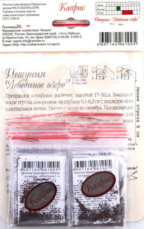 Петуния Белая (Лебединое озеро)/1шт купить