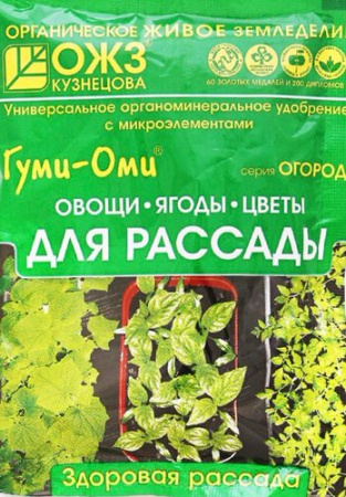 Гуми Оми д/рассады овощи,ягоды,цветы 50г/36 купить