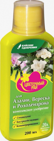 ЖКУ ЦР д/азалий,вереска, рододендрона 0.2л купить