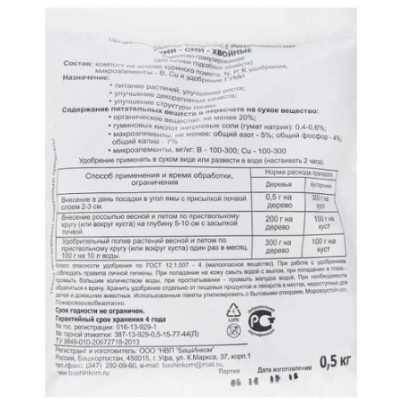 Гуми Оми Хвойные 0.5кг купить