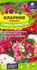 Кларкия Изящная Смесь окрасок купить