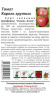 Томат Король Крупных  купить