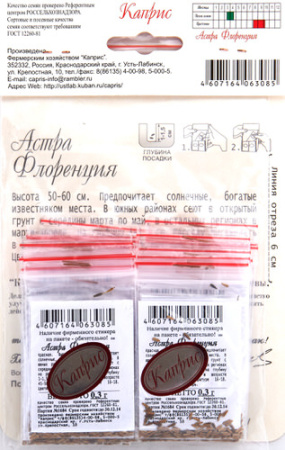 Астра Флоренция 0.3г/1шт купить