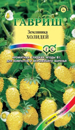 Земляника Холидей ремонтантная купить