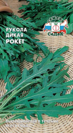 Руккола Рокет дикая  купить