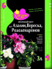 Грунт Волшебная Грядка Вересковая  3л купить