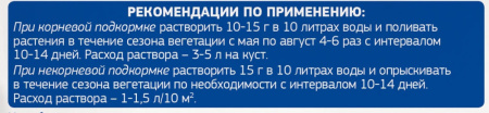 ФЕРТИКА Leaf Power ДЛЯ РОЗ И ПИОНОВ 15г купить