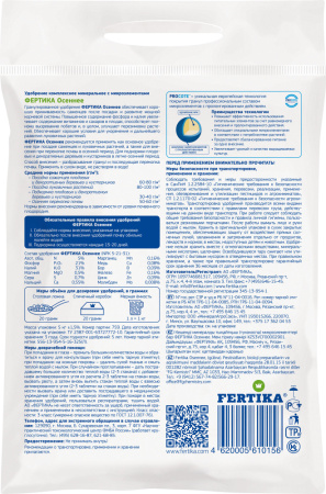 ФЕРТИКА осеннее  5кг купить