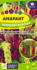 Амарант Осенний Фонтан  купить
