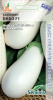 Баклажан Бибо F1 купить