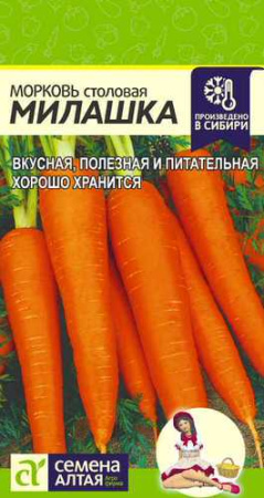 Морковь Милашка 2г купить