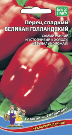 Перец Великан голландский купить
