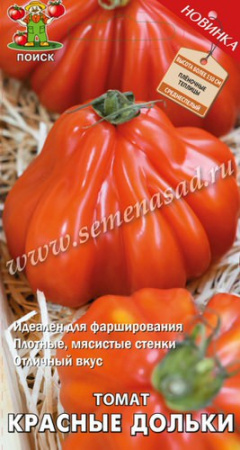 Томат Красные дольки  купить