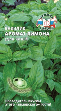 Базилик Аромат Лимона (д/чая)® купить