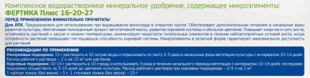 ФЕРТИКА Leaf Power ДЛЯ ВИНОГРАДА 50г купить