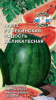 Арбуз Пекинская Радость Деликатесная F1  купить