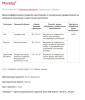 Мухоед 10г купить
