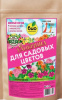 Удобрение орган. д/цветов ТМ Удобряша 900г/6 купить