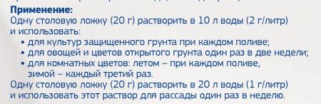ФЕРТИКА Люкс 20г купить