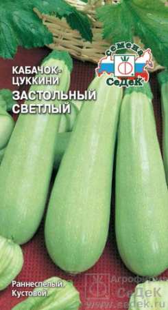 Кабачок Застольный  купить