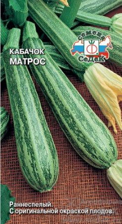 Кабачок Матрос  купить