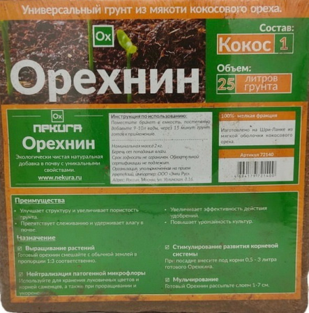 Кокосовый брикет Орехнин-1 25л (72140) купить