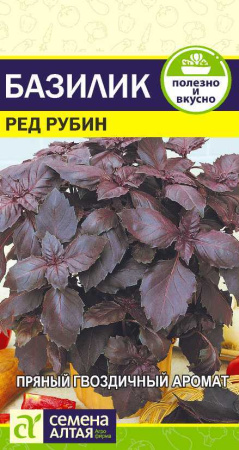 Базилик Ред Рубин купить