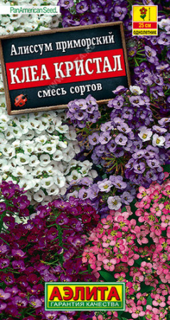 Алиссум Клеа Кристал, смесь  купить