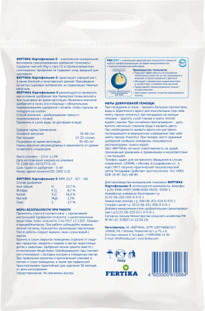 ФЕРТИКА картоф  2.5кг купить