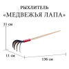 Рыхлитель Медвежья лапа купить