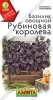 Базилик Рубиновая королева купить