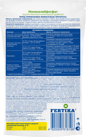 Монокалий фосфат 0.5кг купить