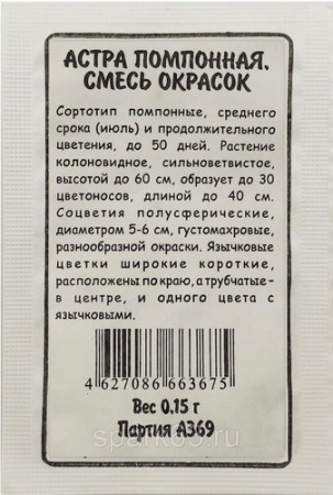 Астра Смесь Окрасок  б/п купить