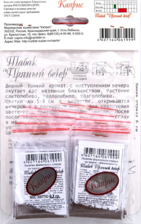 Табак декоративный Пряный вечер/1шт  купить