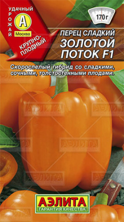 Перец Золотой поток F1 купить