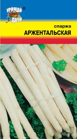 Спаржа Аржентальская  купить