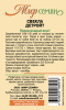 Свекла Детройт 3г купить