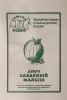 Арбуз Сахарный Малыш б/п купить