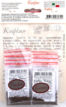 Кларкия Радость/1шт купить