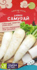 Дайкон Самурай  купить