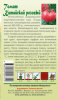 Томат Китайский Розовый АЗИАТСКИЙ ОГОРОД купить