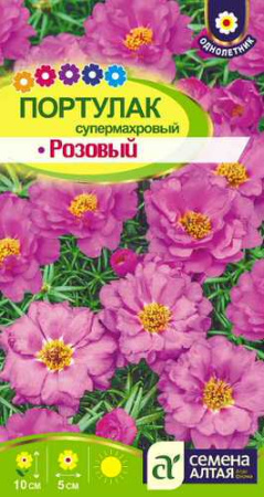 Портулак Супермахровый Розовый  купить