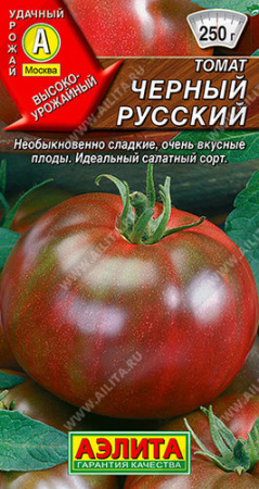 Томат Черный русский  купить