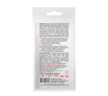 Цион д/клубники 30г(саше) купить