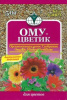 ОМУ- цветик 50г купить