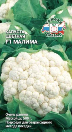 Капуста (цветная) Малима F1 купить
