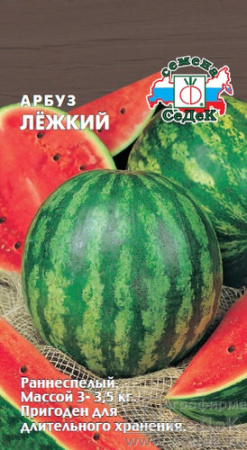 Арбуз Лежкий  купить